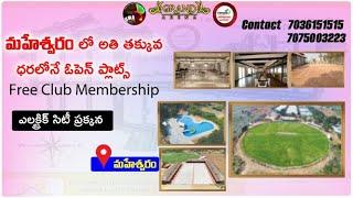 Open plots at MAHESWARAM | grand arena | electronic city | MAHESWARAM | open plots | 7075003883