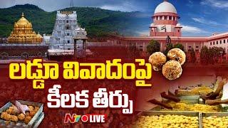 Tirupati Temple Laddu Case : Live Updates From Supreme Court Hearing | NTV