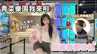 【𝑹𝒖儒妹】慶祝崛江店開幕粉絲福利大放送！還不快來抽獎？#青菜樂園 @r6_tortoise