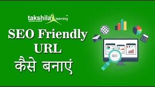 How to create SEO Friendly URL ? | URL Renaming | URL Rewriting in Hindi