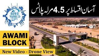 Plot for Sale in Islamabad | Awami Block Blue World City New Video | Development Update | Drone View