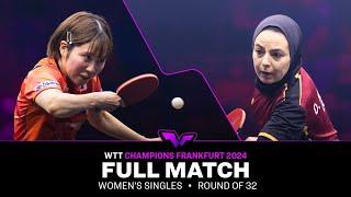 FULL MATCH | Miu Hirano vs Lily Zhang | WS R32 | #WTTFrankfurt 2024