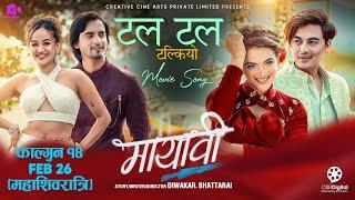 Tala Tala Talkiyo - MAYAVI Nepali Movie Official Song 2025 || Paul Shah, Deepika Prasain