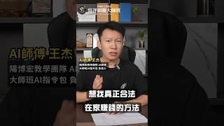 #合法在家賺錢 #被動收入 #零基礎賺錢