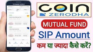 Zerodha Coin App में Mutual Fund SIP Amount कम या ज्यादा कैसे करें | Increase/Decrease SIP Amount |