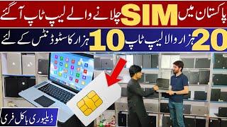 laptop price in pakistan | Cheapest Laptop Price in Pakistan | Dell, HP, Apple Laptop Market