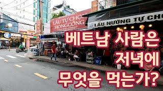 베트남 사람들의 외식 메뉴 1위!