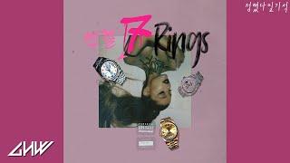 연결고rings (YGG 7 Rings) (Feat. Ariana Grande, 1LLIONAIRE RECORDS)