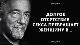 Впечатляющие Цитаты Пауло Коэльо О Жизни, Счастье И Отношениях | Цитаты, Мудрые мысли