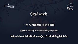 [Vietsub] Một mình (一个人) - Vương Lịch Hâm (王栎鑫)