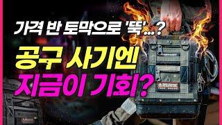 이렇게 팔면 안 남을텐데..? 무조건 사! 직구도 아닌데 수입 공구 이런 가격은 저도 처음 봅니다.