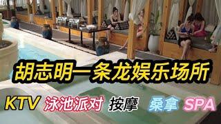 胡志明最豪华娱乐场所，妹子模特级别The most luxury KTV in Saigon