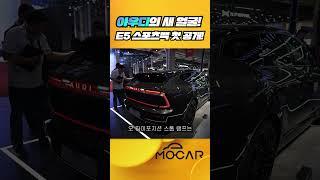 아우디가 이렇게 달라져?! 더 멋진 고성능 전기차 미래!