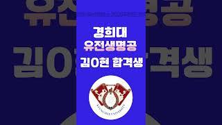 2025부산캠퍼스 편입 합격생 영상 1탄 #연세대편입 #서성한편입 #중경외시편입#이화여대편입 #편입합격 #부산편입 #부산편입학원 #김영편입부산