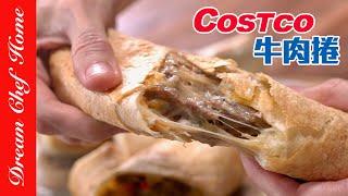 免排隊，簡易Costco牛肉卷，完美復刻內餡，太好吃了～Beef Roll | 夢幻廚房在我家 ENG SUB