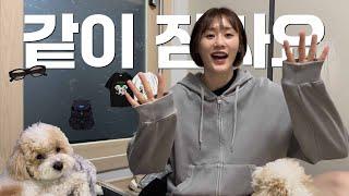 상해여행 VLOG / 같이 짐싸요 !