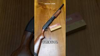 완벽한 탄피배출 샷건 장난감총ㅣ레밍턴 M870  #airsoft