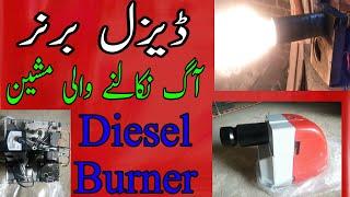 how to diesel burner all detailing video in Urdu and Hindi ||  TariqElectric