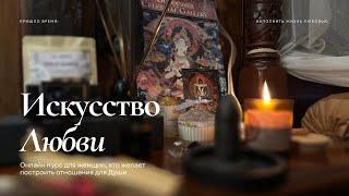 100 свиданий и шаги на пути к своему возлюбленному. Как встретить своего мужчину?