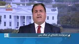 سرنوشت خامنه‌ای در جنگ یمن