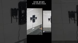 옥정동 대방 디에트르3차 무타공벽걸이TV설치