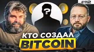 Раскрытие личности Сатоши Накамото и документалка от Tether | P2P-шник #112 - Новости криптовалют