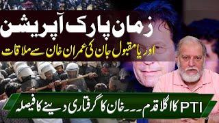 Zaman Park Operation: Meeting With Imran Khan | Orya Maqbool Jan