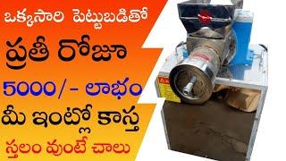 New Business Ideas Telugu 2022 | Business Ideas Telugu | Telugu Business Ideas | Business Ideas