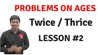 Problems on Ages _ LESSON #2(Twice/Thrice Age)