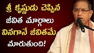 Chaganti koteswara rao latest | Chaganti pravachanam | Chaganti latest speeches #chaganti