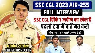 SSC CGL सिर्फ 7 महीने का खेल है| Mirdul Pandey | AIR-255 | SSC CGL 2023 Topper Interview