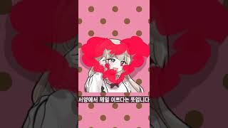 임나은, 당신이 몰랐던 3가지 사실 #shorts