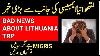 Lithuania Embassy Update About TRP | Lithuania Work Visa Update | New Update By Lithuania Embassy