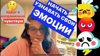 СОЗАВИСИМЫЙ НЕ ЗНАЕТ СВОИХ ЭМОЦИЙ ИЛИ ОТРИЦАЕТ ИХ! психолог Елена Скотт