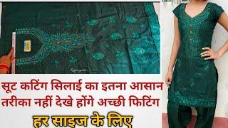 simple suit cutting and stitching|कढ़ाई वाले सूट की कटिंग|embroidery neck suit cutting and stitching