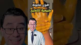 خلطات جدتي حلفتني ماقولهاش لحد بس انا هقولهالك