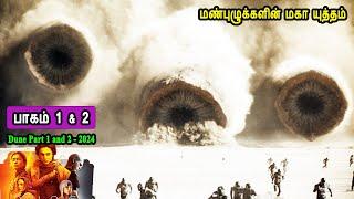 மண்புழுக்களின் மகா யுத்தம் Hollywood Movies in Tamil English movies Mr Tamilan