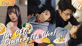 【FULL】The CEO's Cinderella Chef▶Sweet Love after Marriage-She Flash Married a CEO after a Blind Date