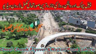 Cheel Chowk Flyover  Walton Road Lahore || Walton Road ADA Nala Project Lahore|| Latest Progress