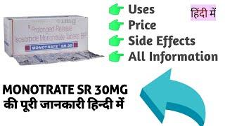 Monotrate Sr 30mg Tablet Uses Benefits Side Effects Price Full Information in Hindi