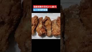 お惣菜：マルミヤストア 吉富店精肉部 ～小林消防設備　福岡県豊前市　全類消防設備士　第二種電気工事士　経営学修士～　　＃小林消防設備　＃マルミヤストア　＃マルミヤストア吉富店　＃惣菜　＃グルメ　＃吉富