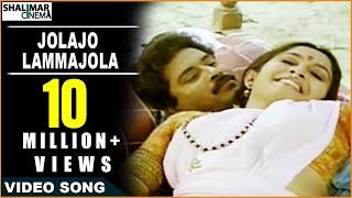 Sutradharulu Movie || Jolajo Lammajola Video Song ||  Bhanu Chander, Ramya Krishnan