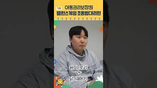 어흥!아동권리보장원에 “Dragon Tiger”가 나타났다?!
