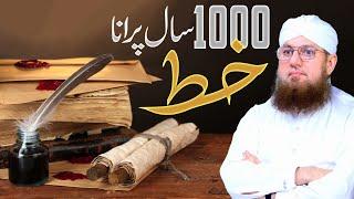 tubba humairi ka waqia | 1000 Saal Purana Khat | Abdul Habib Attari