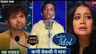 गरीब लड़के ने सभी को रुला दिया  | Kabhi Bekasi Ne Mara | #indianidol13 #trending // GYANI REEL