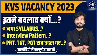 KVS VACANCY 2023 : PRT, TGT & PGT में इतने बदलाव क्यों...? |  सम्पूर्ण जानकारी | ROHIT VAIDWAN SIR