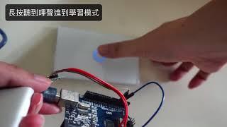 用 Arduino RF 433M 控制電燈開關