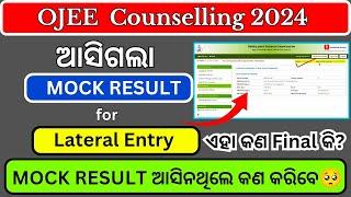 OJEE Counselling 2024 Mock Result Officially Published For Lateral Entry Courses | Mock Result 2024