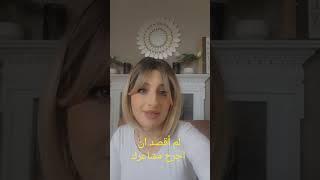 how to use (I didn't mean to)#learn English with Sahar تعلم الانجليزية مع سهر #speak #learnpronounce