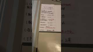気になった日本株137 ソーバル(2186)東証スタンダード#日本株 #投資 #不労所得 #配当金